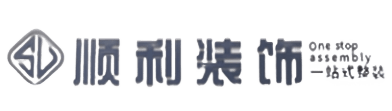中方县顺利装修公司