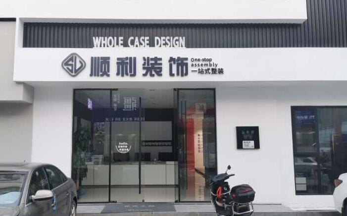 中方县装修公司