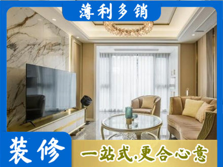 中方县装修公司49.jpg