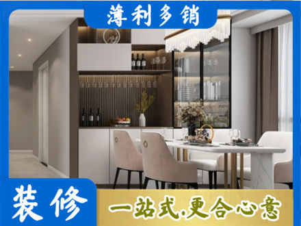 中方县旧房装修