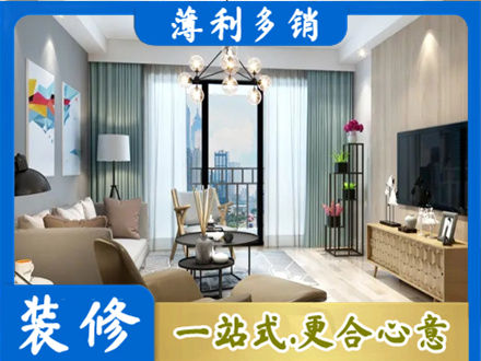 中方县新房装修
