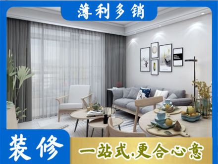 中方县装修店