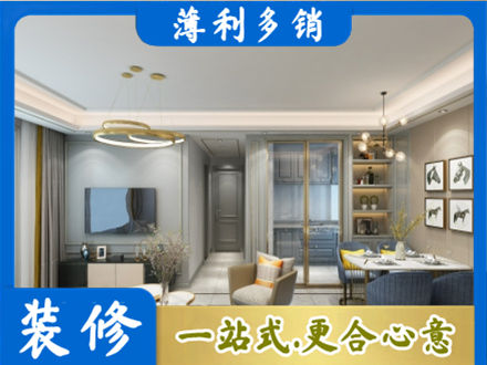 中方县小户型装修