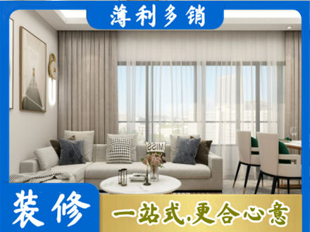 中方县装修价格