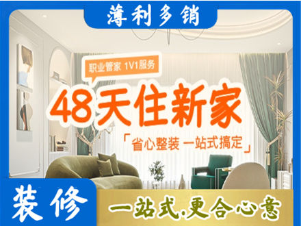 中方县新房整装