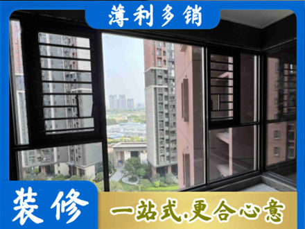 中方县装修封窗