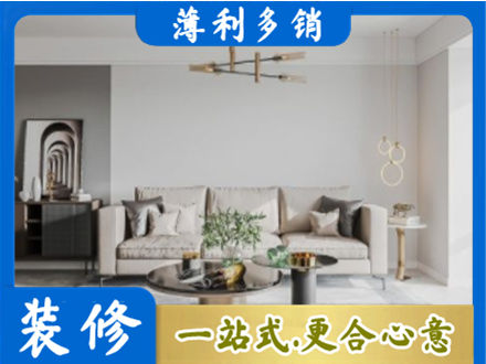 中方县装修公司2.jpg
